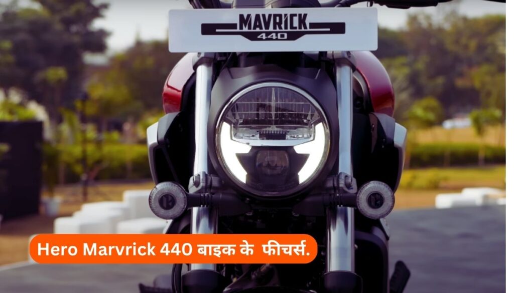  Hero Marvrick 440 Specifications & Price in India. 