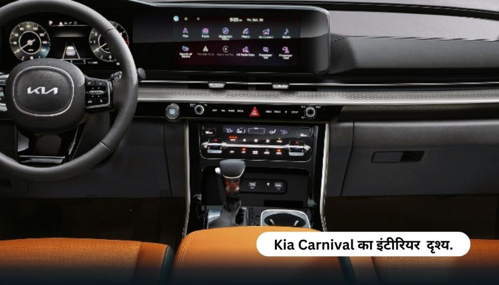 Kia Carnival Launch Date Specifications, & Price in India. 