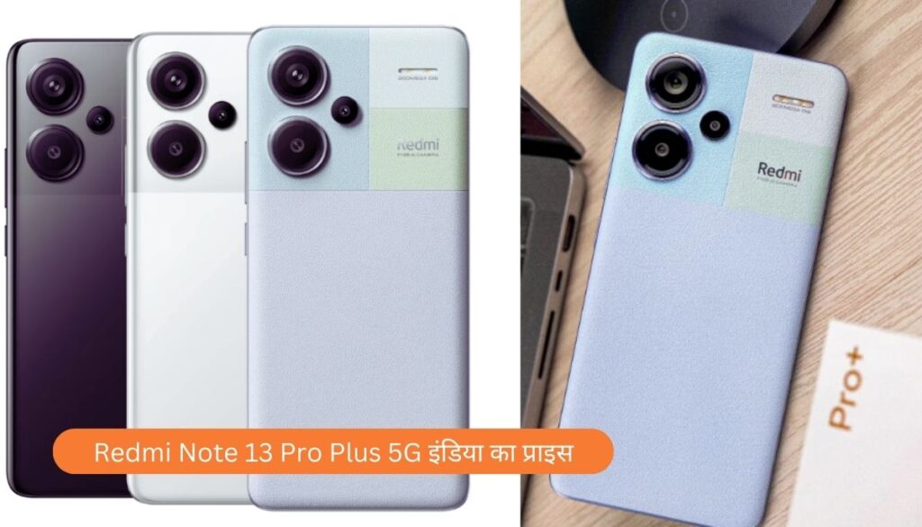 Xiaomi Redmi Note 13 Pro Plus 5G Specifications And Price in India.