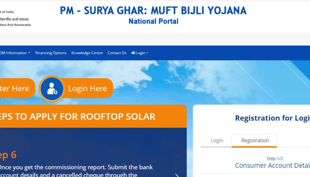 PM Surya Ghar Free Electricity Scheme 2024 Apply Online. 