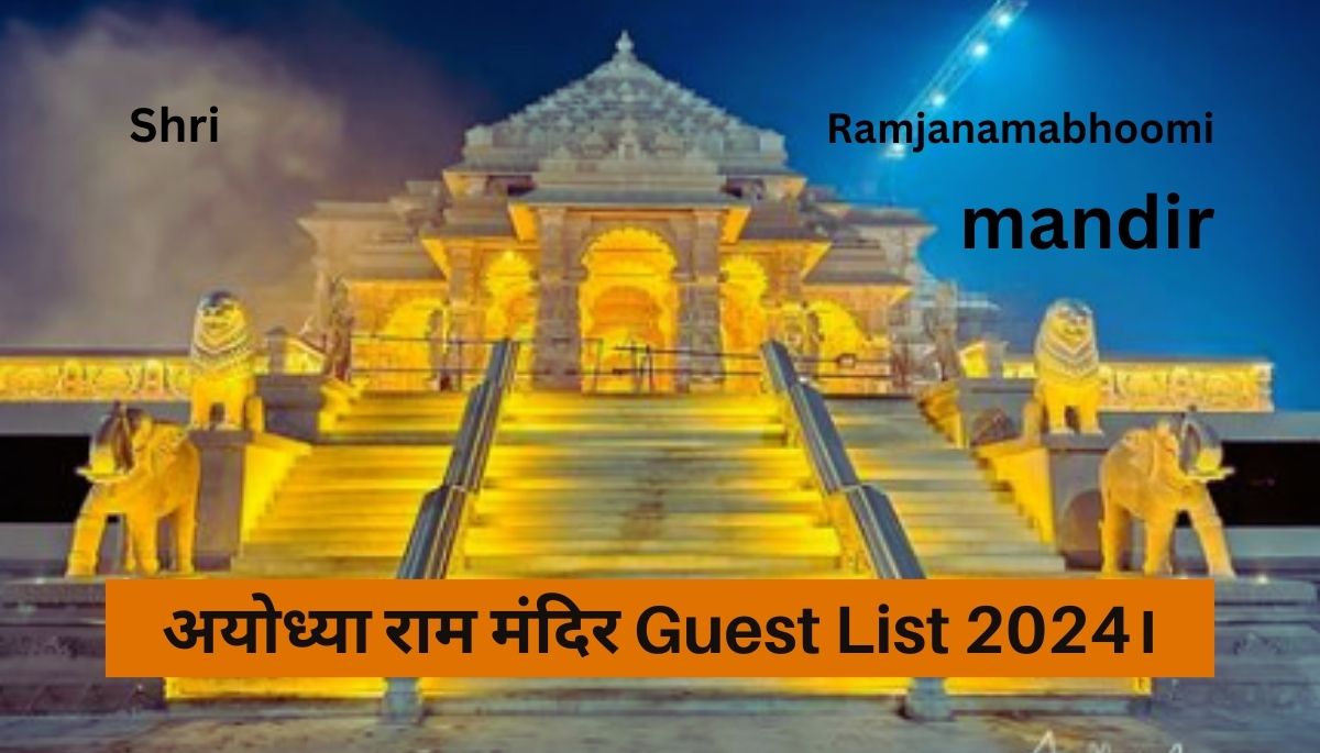 Ayodhya Ram Mandir Guest List 2024. Politician Cricketers Industrialists and actors.