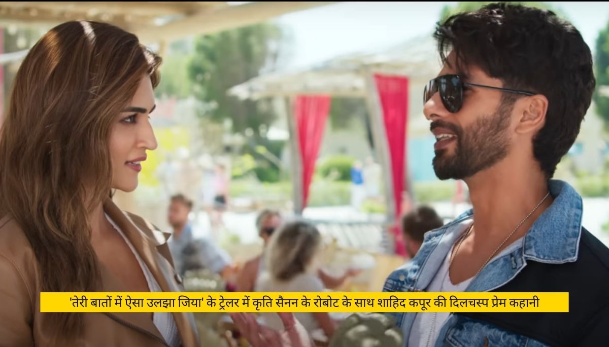 Shahid Kapoor's Intriguing Love Story With Kriti Sanon's Robot In 'Teri Baaton Mein Aisa Uljha Jiya' Trailer.