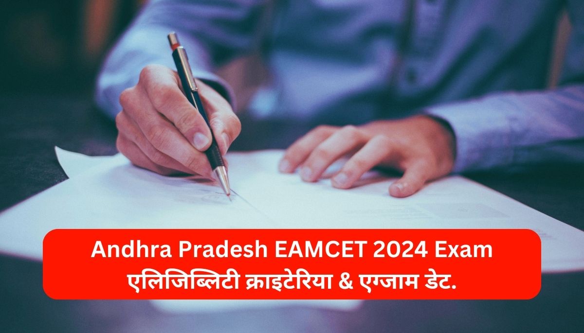 AP EAMCET 2024 Eligiblity Criteria, Exam Date, Application Form, & Syllabus.