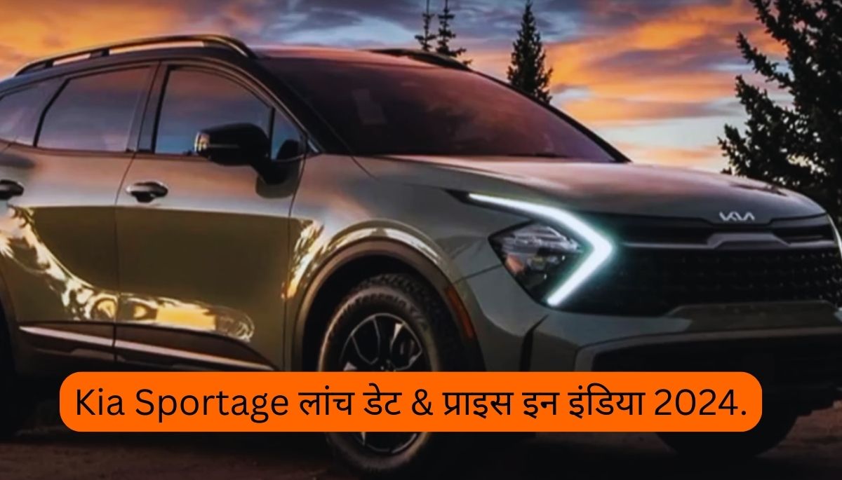 Kia Sportage Launch Date & Price in India.