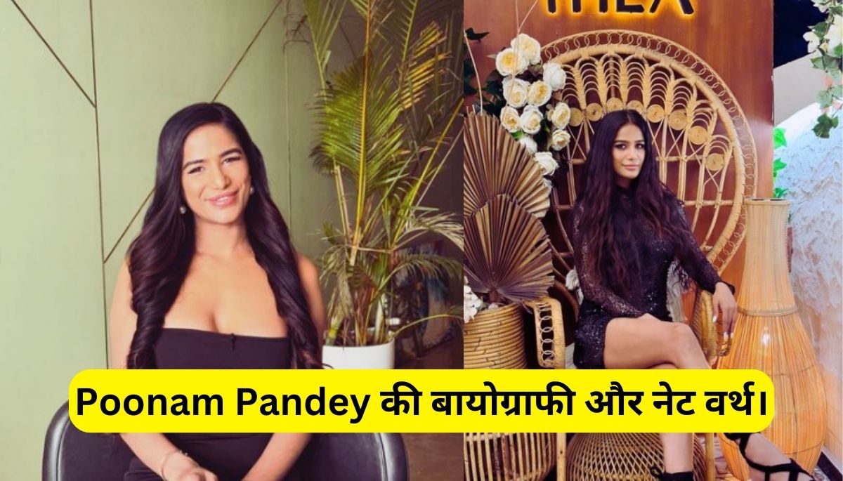 Poonam Pandey Biography And Net Worth.