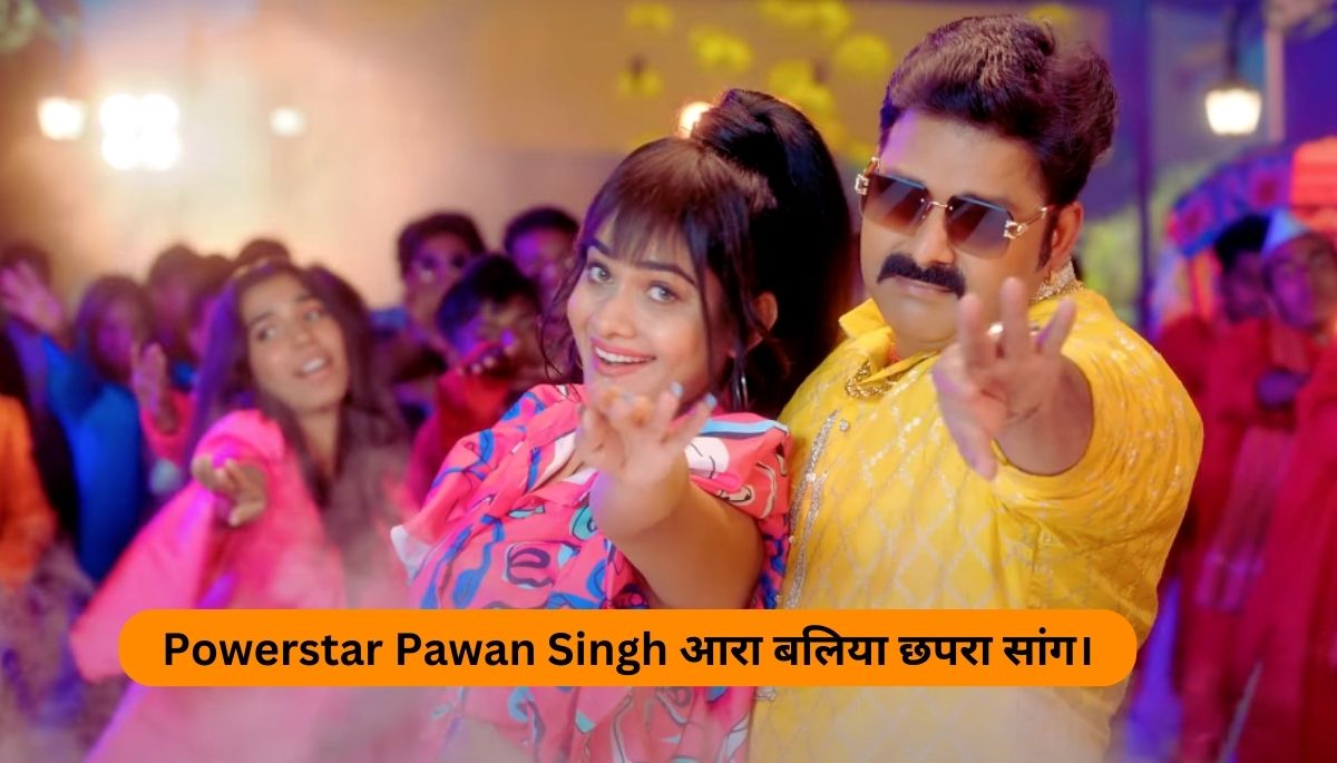 Powerstar Pawan Singh Ara Ballia Chhapra Song.