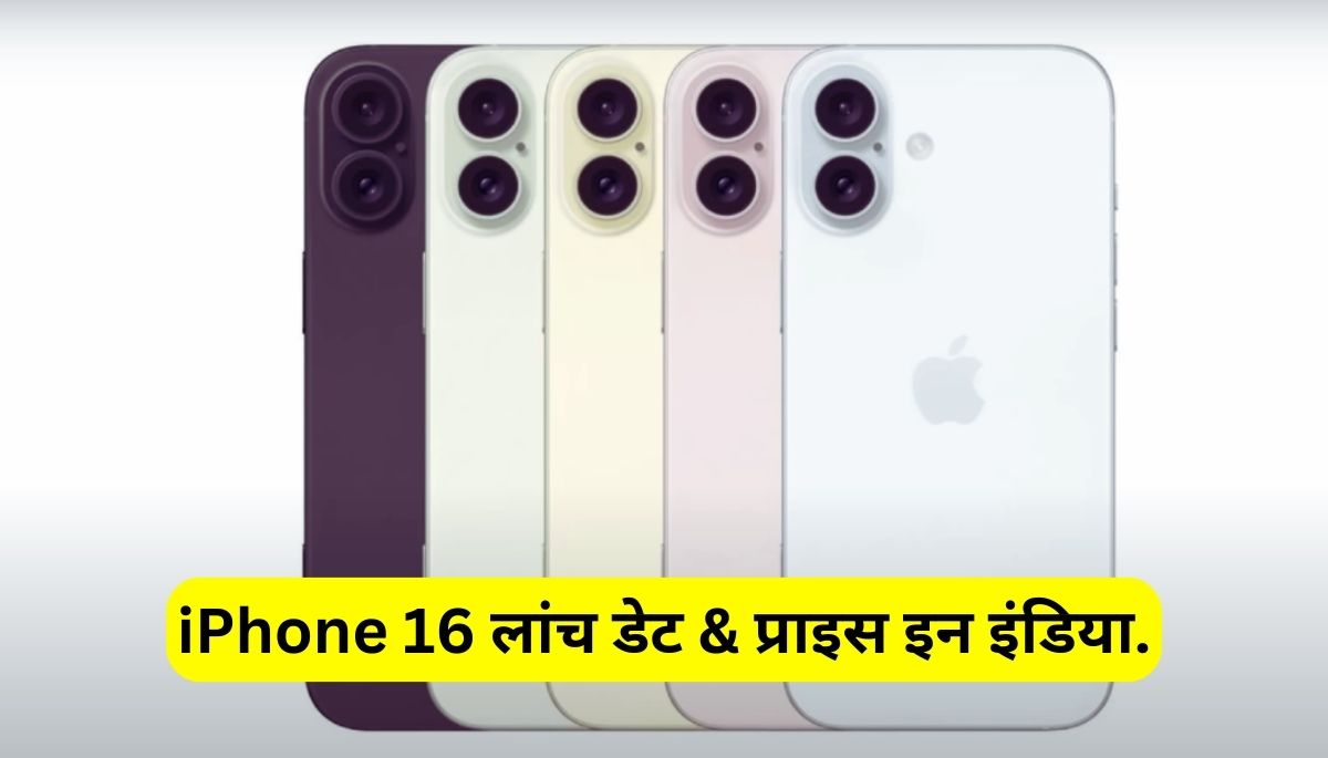 iPhone 16 Launch Date & Price in India 2024.